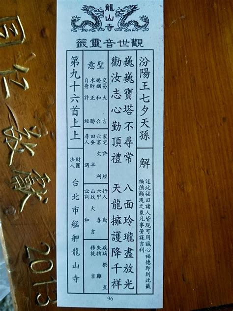 運途意思|【籤詩館】名詞解釋 (解籤詩、求籤詩、線上求籤)